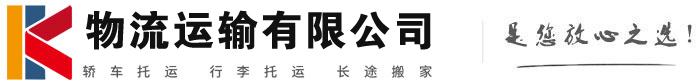 黄流镇物流有限公司